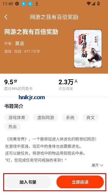 追书阅读免费版