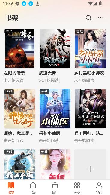 追书阅读免费版最新版下载