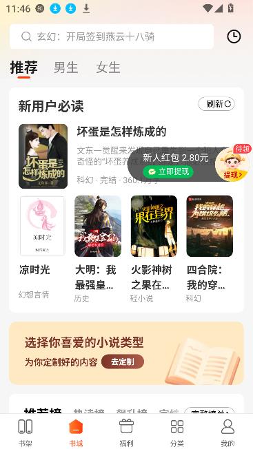 追书阅读免费版最新版下载