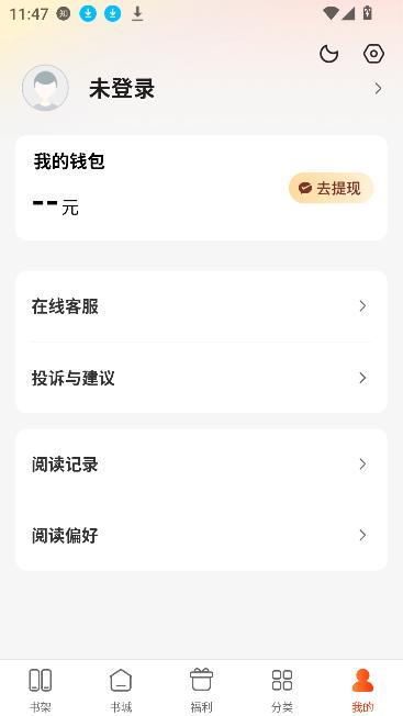 追书阅读免费版最新版下载