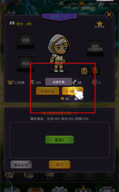 异界刷怪系统