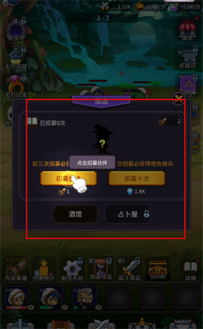 异界刷怪系统