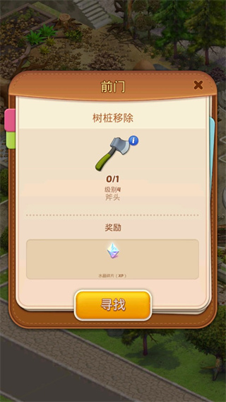 新手攻略配图2
