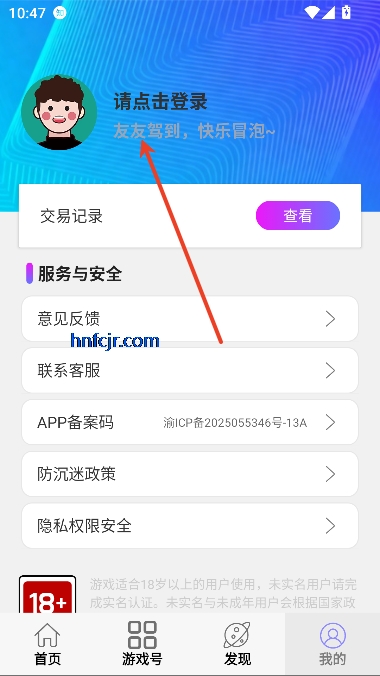 小点轻游app最新版本