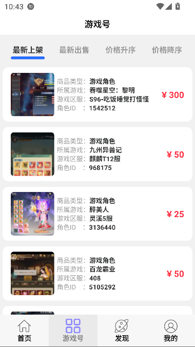 小点轻游最新版下载