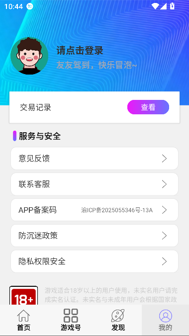 小点轻游最新版下载