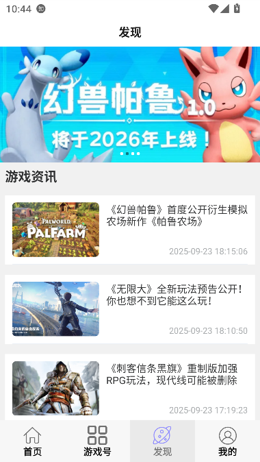 小点轻游最新版下载