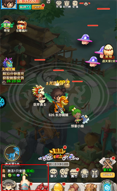 封神殿