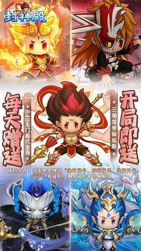 封神殿安卓游戏