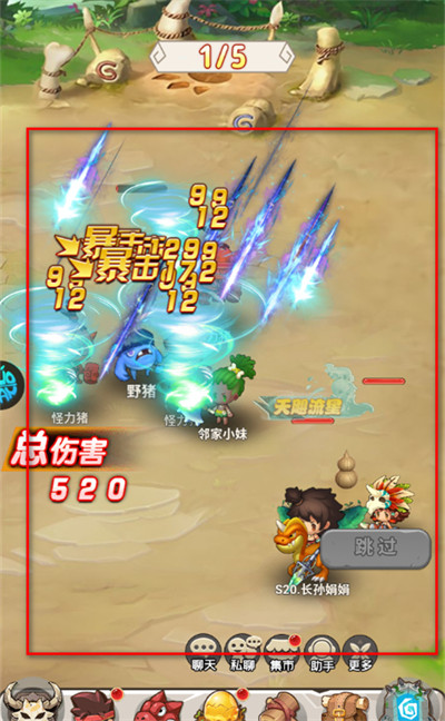 封神殿