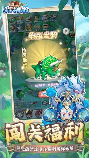 封神殿安卓游戏