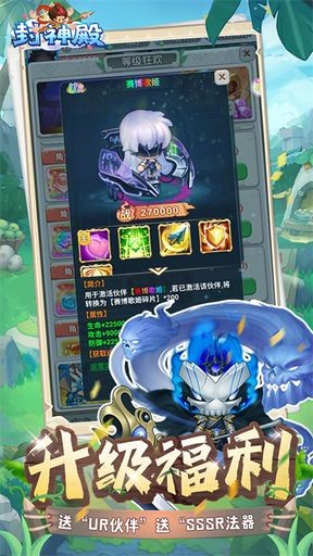 封神殿安卓游戏