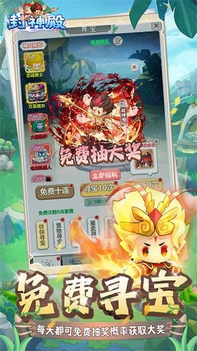 封神殿安卓游戏