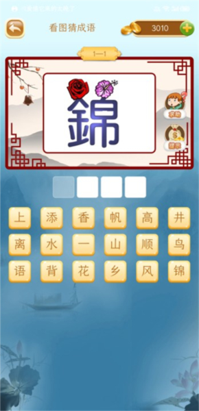 游戏玩法配图1