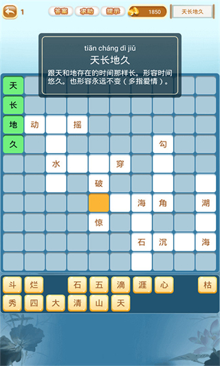 游戏玩法配图2