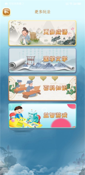 游戏玩法配图5