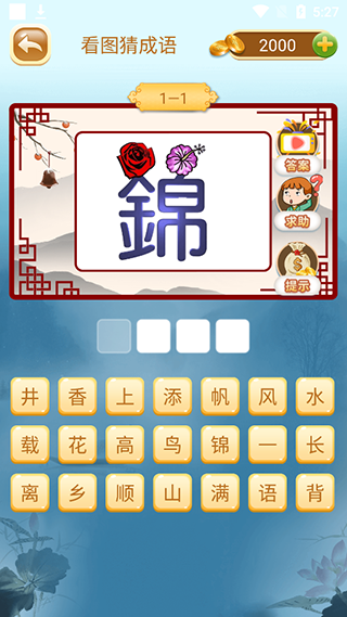 怎么玩配图2