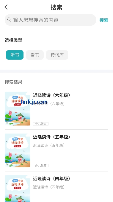 塔城市图书馆app最新版本