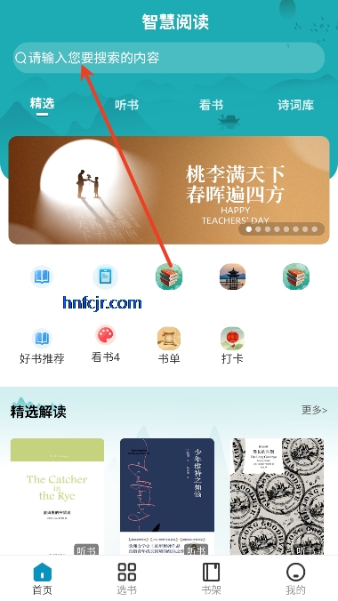 塔城市图书馆app最新版本