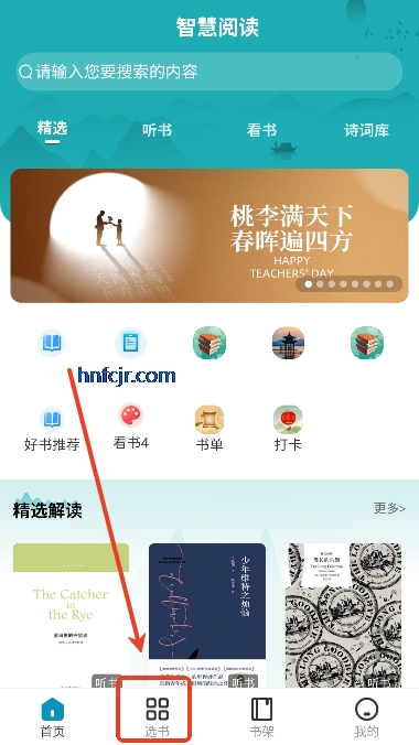 塔城市图书馆app最新版本