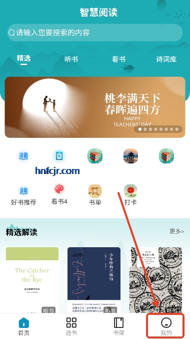 塔城市图书馆app最新版本