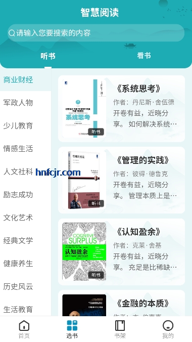 塔城市图书馆app最新版本