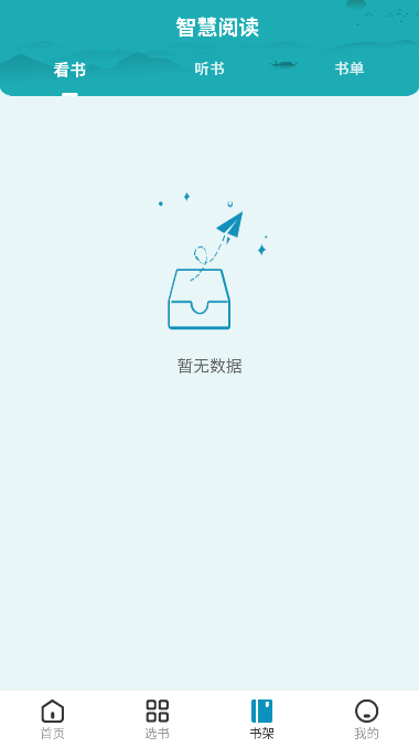 塔城市图书馆安卓下载最新版