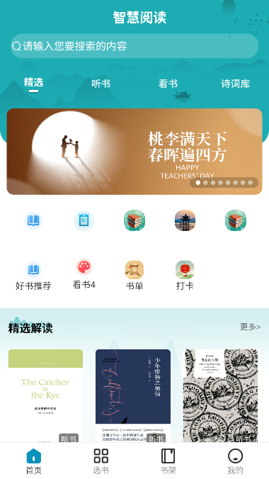 塔城市图书馆安卓下载最新版