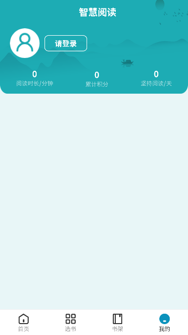 塔城市图书馆安卓下载最新版
