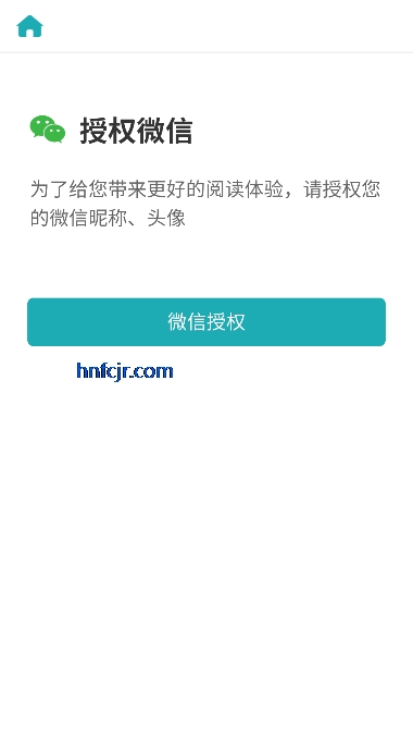 塔城市图书馆app最新版本