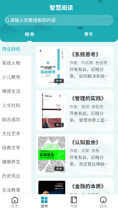 塔城市图书馆安卓下载最新版