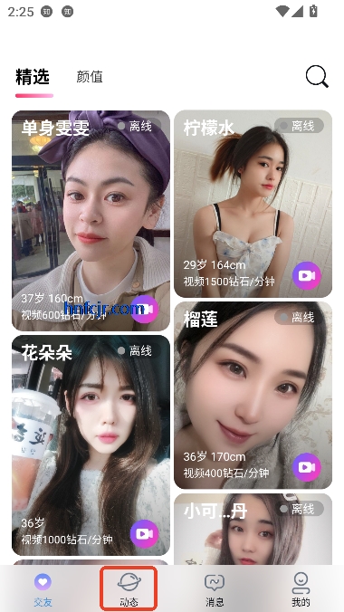 小轻芯app最新版本
