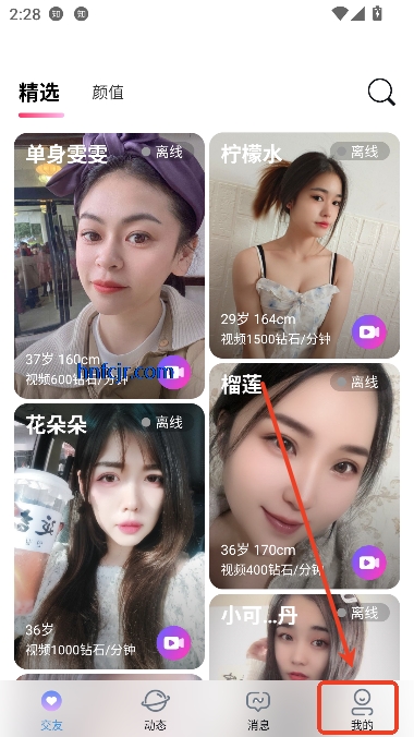 小轻芯app最新版本
