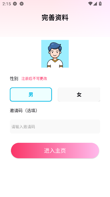 小轻芯下载安装2026版