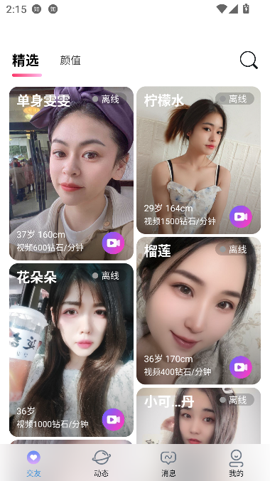 小轻芯下载安装2026版