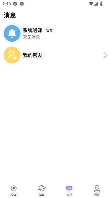小轻芯下载安装2026版