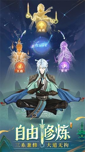 问剑长生手游最新版