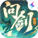 问剑长生手游最新版
