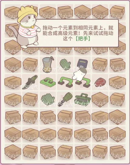 喵呜庄园新手指南配图1