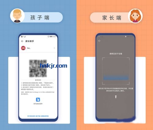 华为家长助手app官方正版