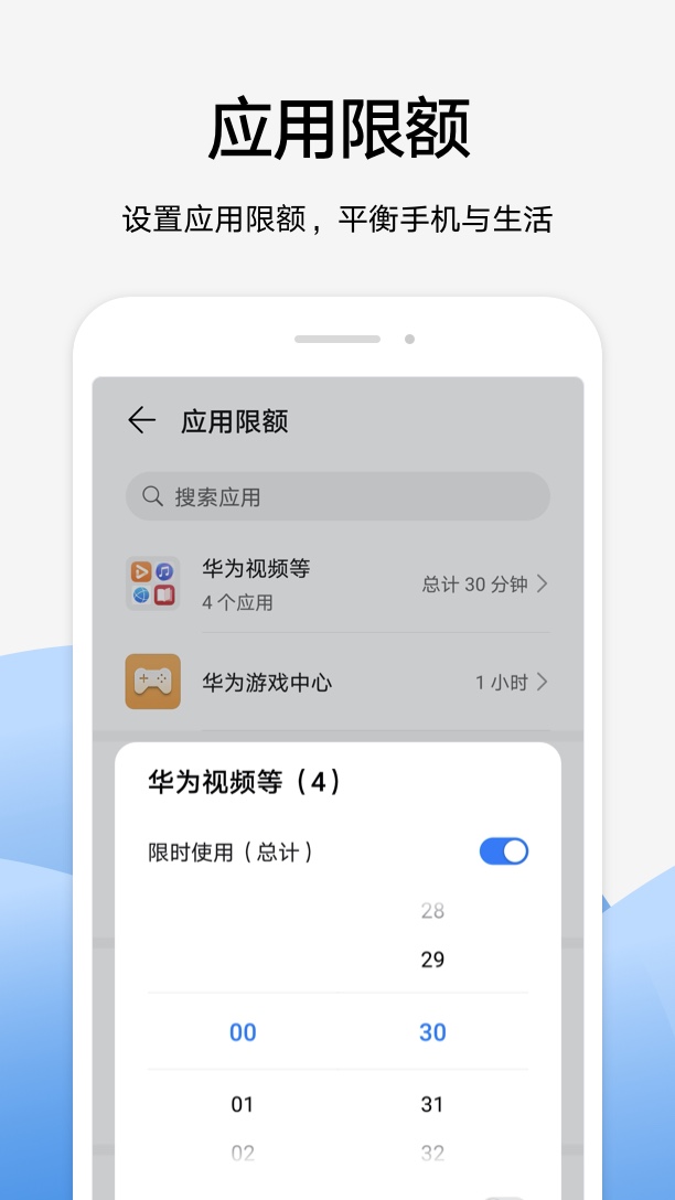 家长助手下载最新版