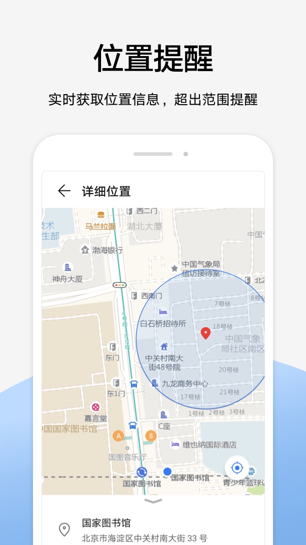 家长助手下载最新版