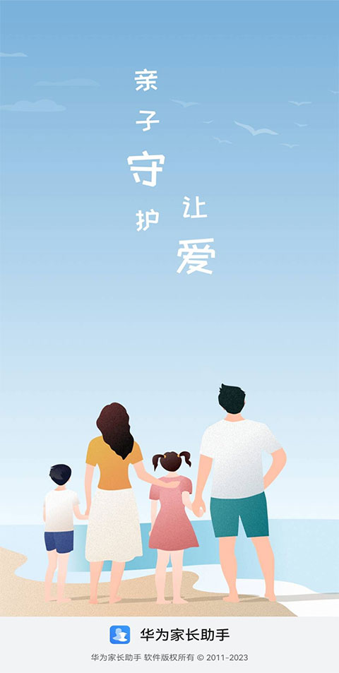 家长助手下载最新版