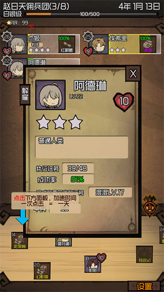 天赋推荐配图2