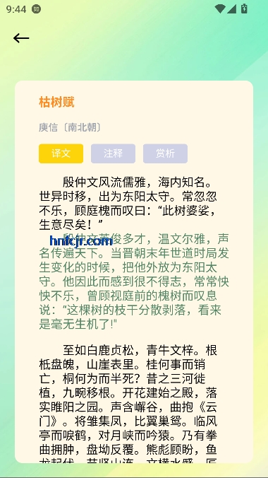小绿江app官方版
