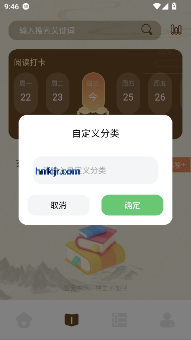 小绿江app官方版