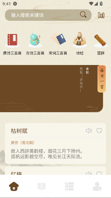 小绿江下载安装最新版