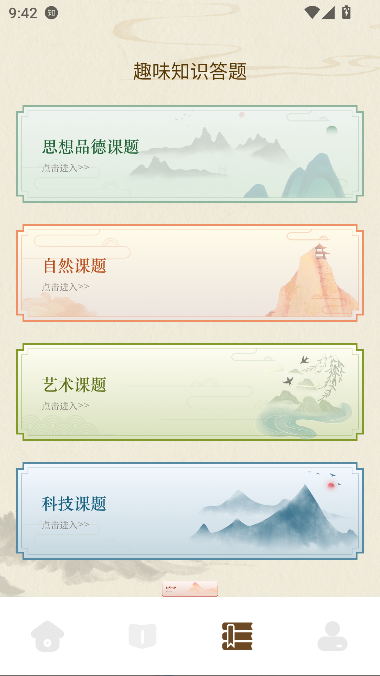 小绿江下载安装最新版