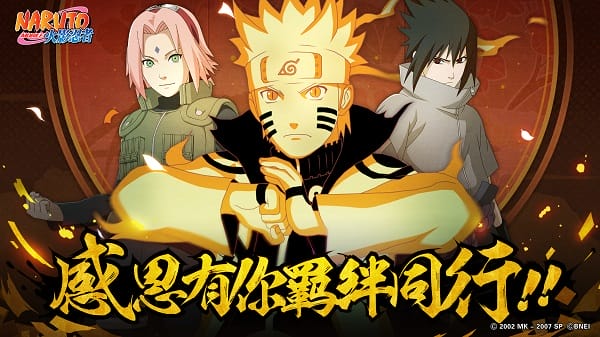 火影忍者手游最新版本免费最新版