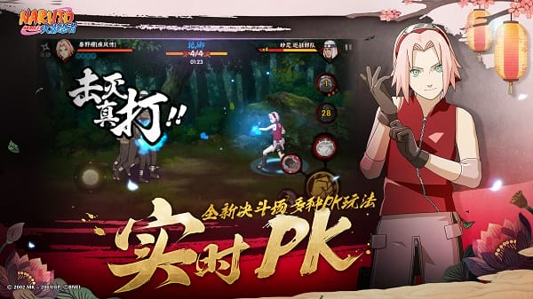 火影忍者手游最新版本免费最新版